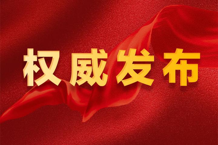 國務(wù)院：可舉辦各類必要的會(huì)展活動(dòng)