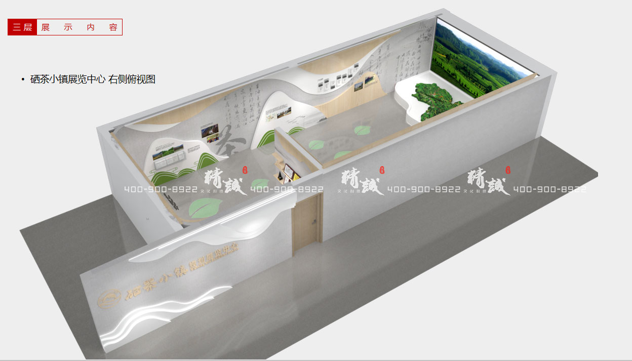 商洛長安鎮(zhèn)硒茶小鎮(zhèn)綜合服務中心3層展廳設計效果圖