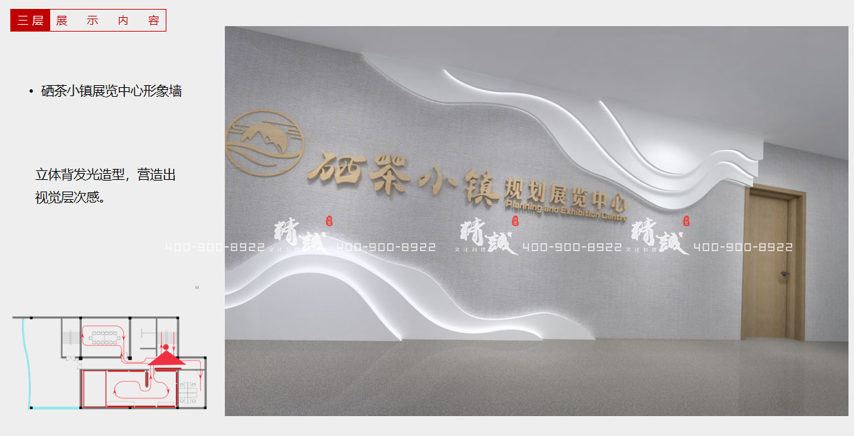 商洛長安鎮(zhèn)硒茶小鎮(zhèn)綜合服務中心3層展廳設計效果圖