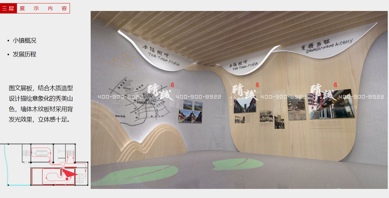 商洛長安鎮(zhèn)硒茶小鎮(zhèn)綜合服務中心3層展廳設計效果圖