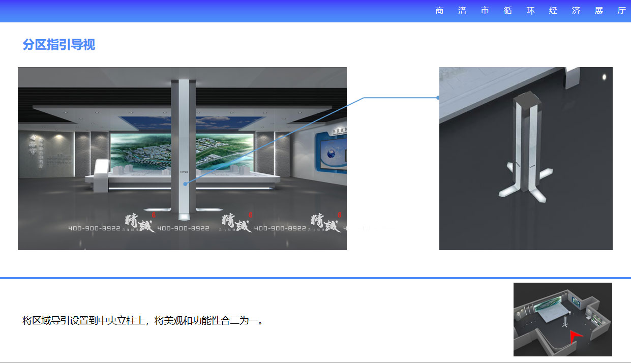 商洛市循環(huán)經(jīng)濟展廳設(shè)計方效果圖