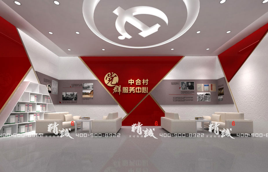 中合村黨建文化展廳設(shè)計(jì)效果展示