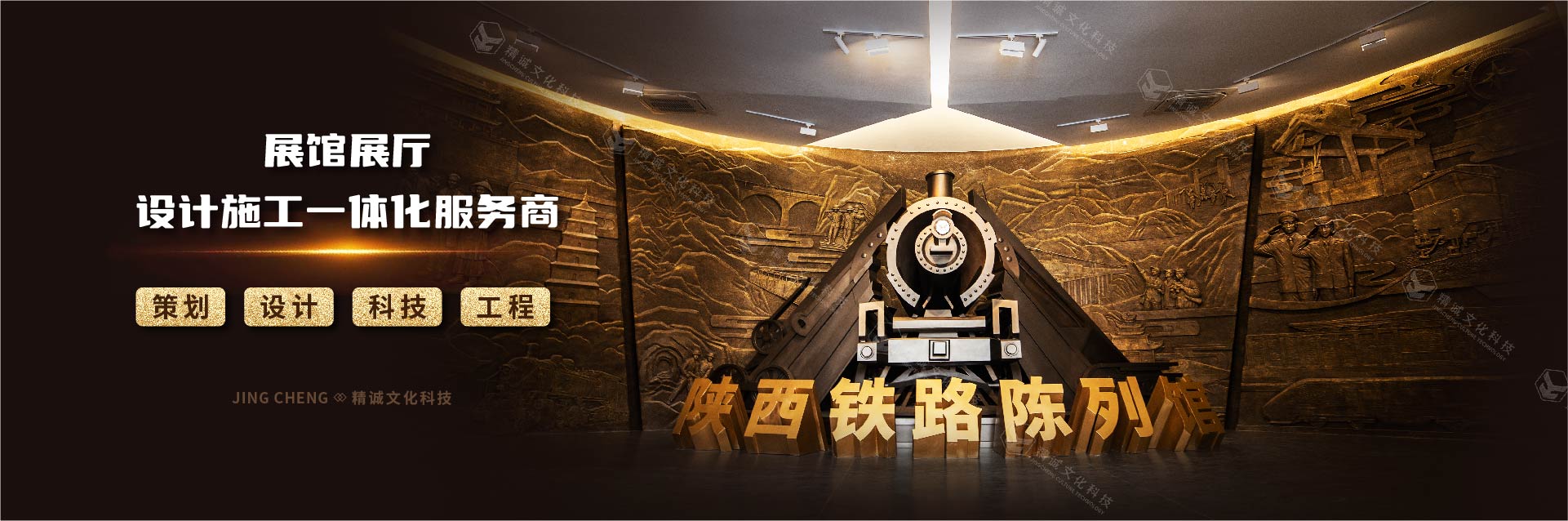選擇陜西精誠展覽裝飾對(duì)企業(yè)有什么好處？