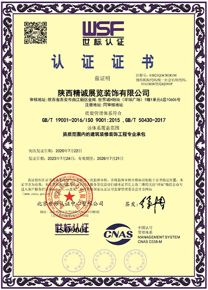 精誠(chéng)展覽展館展廳行業(yè)資質(zhì)