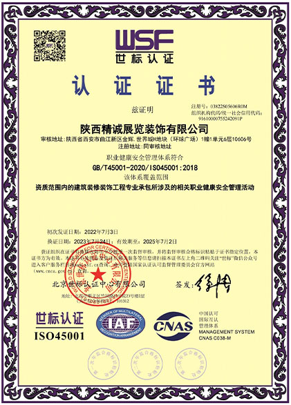 精誠(chéng)展覽展館展廳行業(yè)資質(zhì)