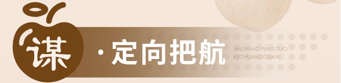 蘋(píng)果展廳設(shè)計(jì)施工-甘肅靜寧蘋(píng)果蘋(píng)果科創(chuàng)館