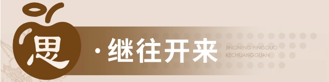 蘋(píng)果展廳設(shè)計(jì)施工-甘肅靜寧蘋(píng)果蘋(píng)果科創(chuàng)館